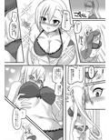 魔法少女★すわっぷ！〜新米教師の俺が魔法少女と入れ替わっちゃったら〜