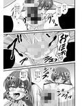 天子ちゃんに射精応援されたい！