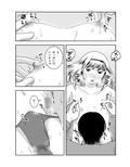 姫と彼ちゃんの場合 画像5