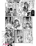 りょなけっと卒業アルバム【さよならりょなけっと】