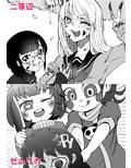 りょなけっと卒業アルバム【さよならりょなけっと】