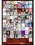 りょなけっと卒業アルバム【さよならりょなけっと】