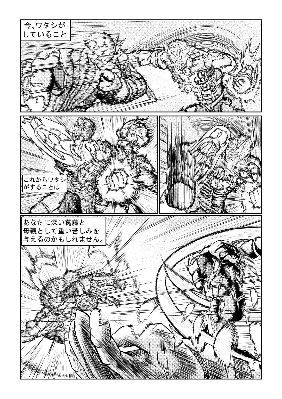 MAXTHESMASHER:Prologue’Rebirth’ MAXWELL エロ4