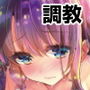 歩音ちゃん調教日誌Vol.1-公園えっち編-