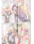 ヒーローの憂鬱 淫乱リハビリテーション前編