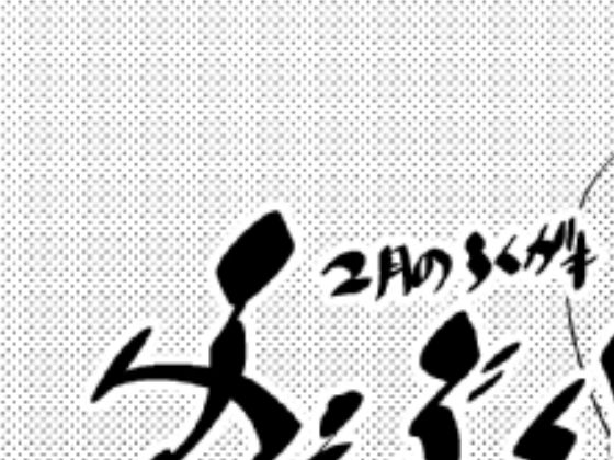 ふぇぶるん兄弟...1