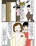 宗教にハマる女は処女でもSEXにもハマる説試し読み1ページ