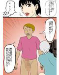 宗教にハマる女は処女でもSEXにもハマる説試し読み2ページ