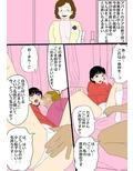 宗教にハマる女は処女でもSEXにもハマる説試し読み4ページ