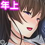 憧れの先輩との同棲生活はチ●ポが休まる暇がない!? 中
