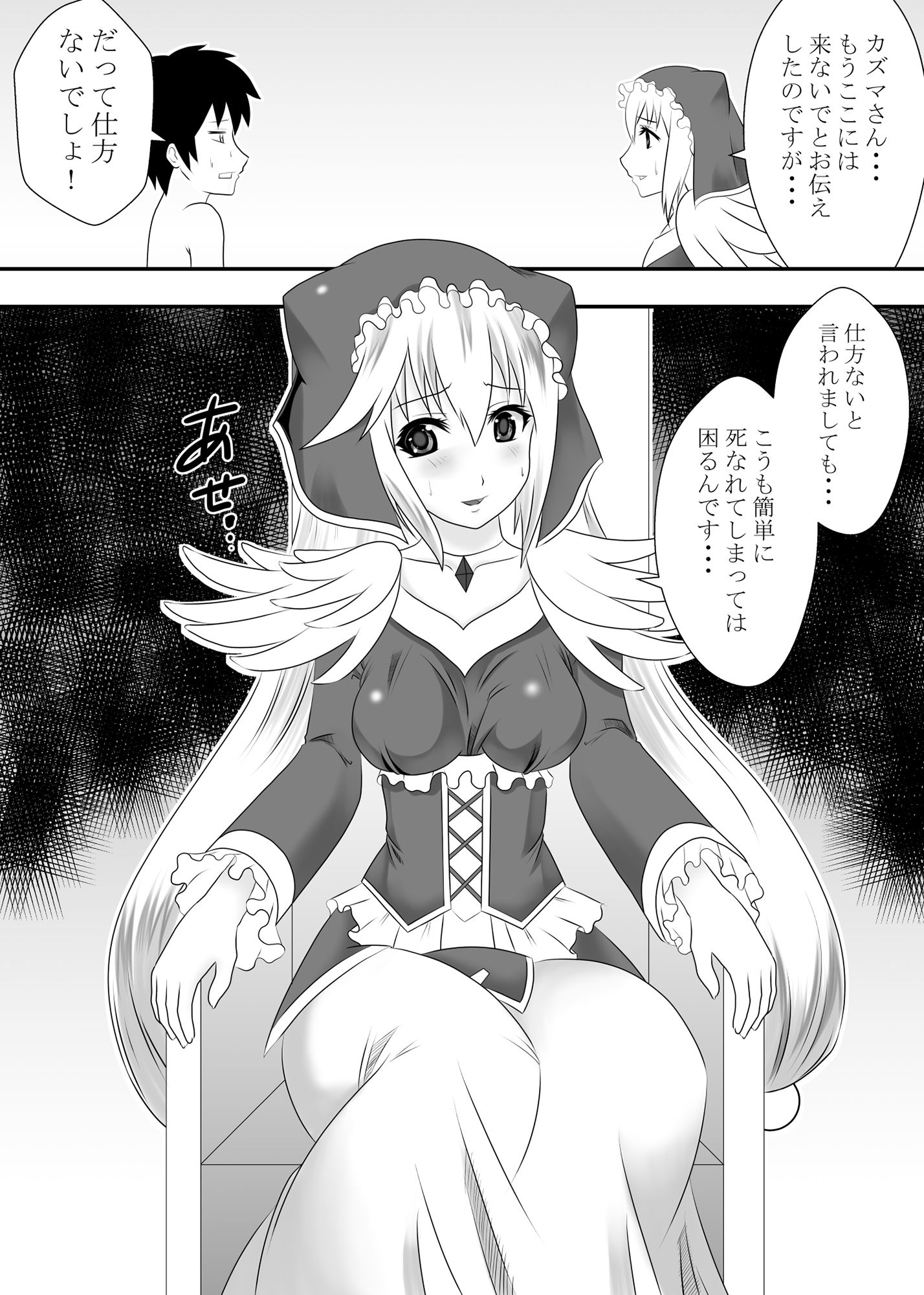 この素晴らしいエロ女神に生ハメを！