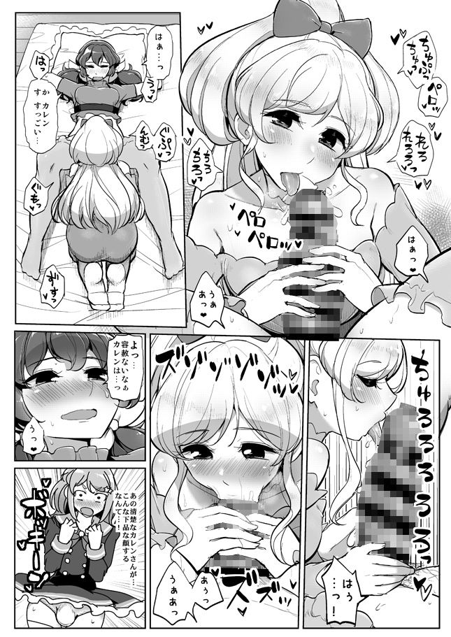 ふたなりフレンズ 画像3