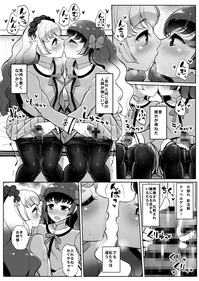 ふたなりフレンズ 画像4