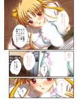 同級生ハーレム！〜絶対孕ませ子作りエッチ〜（2） フルカラーコミック版