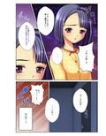 ネトられ義娘強●挿入〜中でイクまで調教します〜（3） フルカラーコミック版