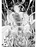 魔触の肉壺 〜邪淫毒〜