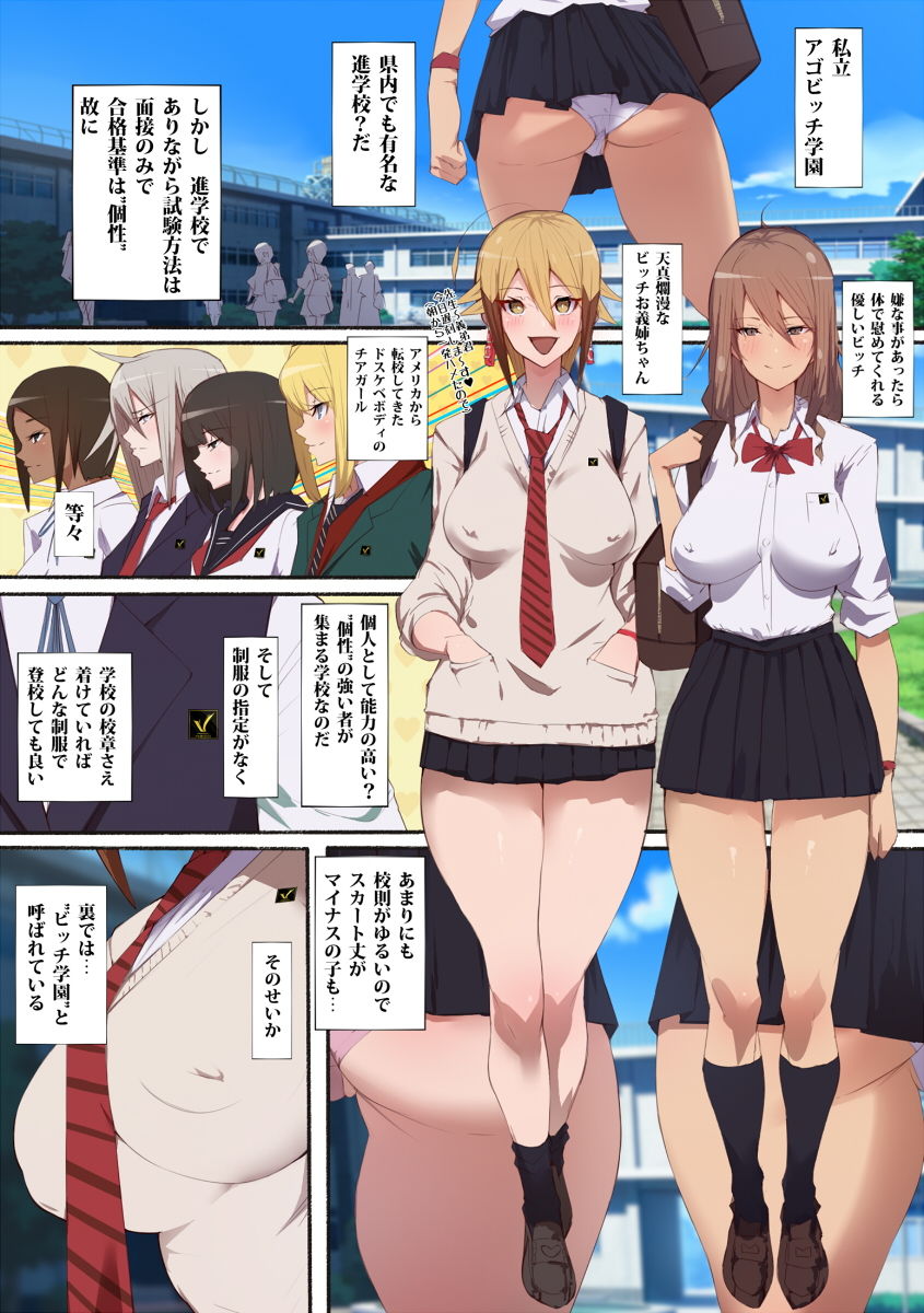 制服美少女 2学期 えぇ！？チアガールちゃんとドスケベな女の子達だってぇ？ 画像1