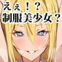 制服美少女 2学期 えぇ！？チアガールちゃんとドスケベな女の子達だってぇ？