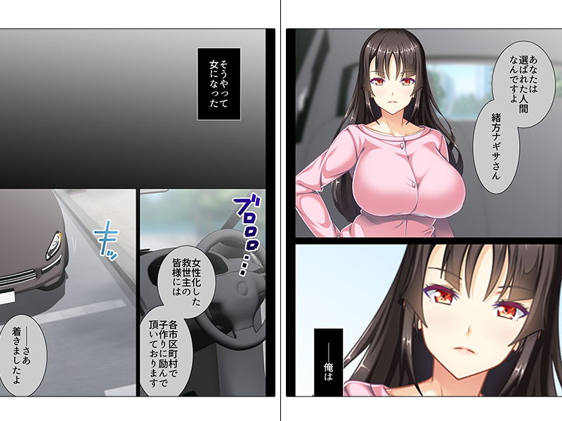男だらけの世界！女性化ママの性教育！！ アロマコミック エロ漫画2