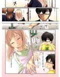 一見ギャルだけど素直で優しい幼馴染は僕が救う！試し読み1ページ