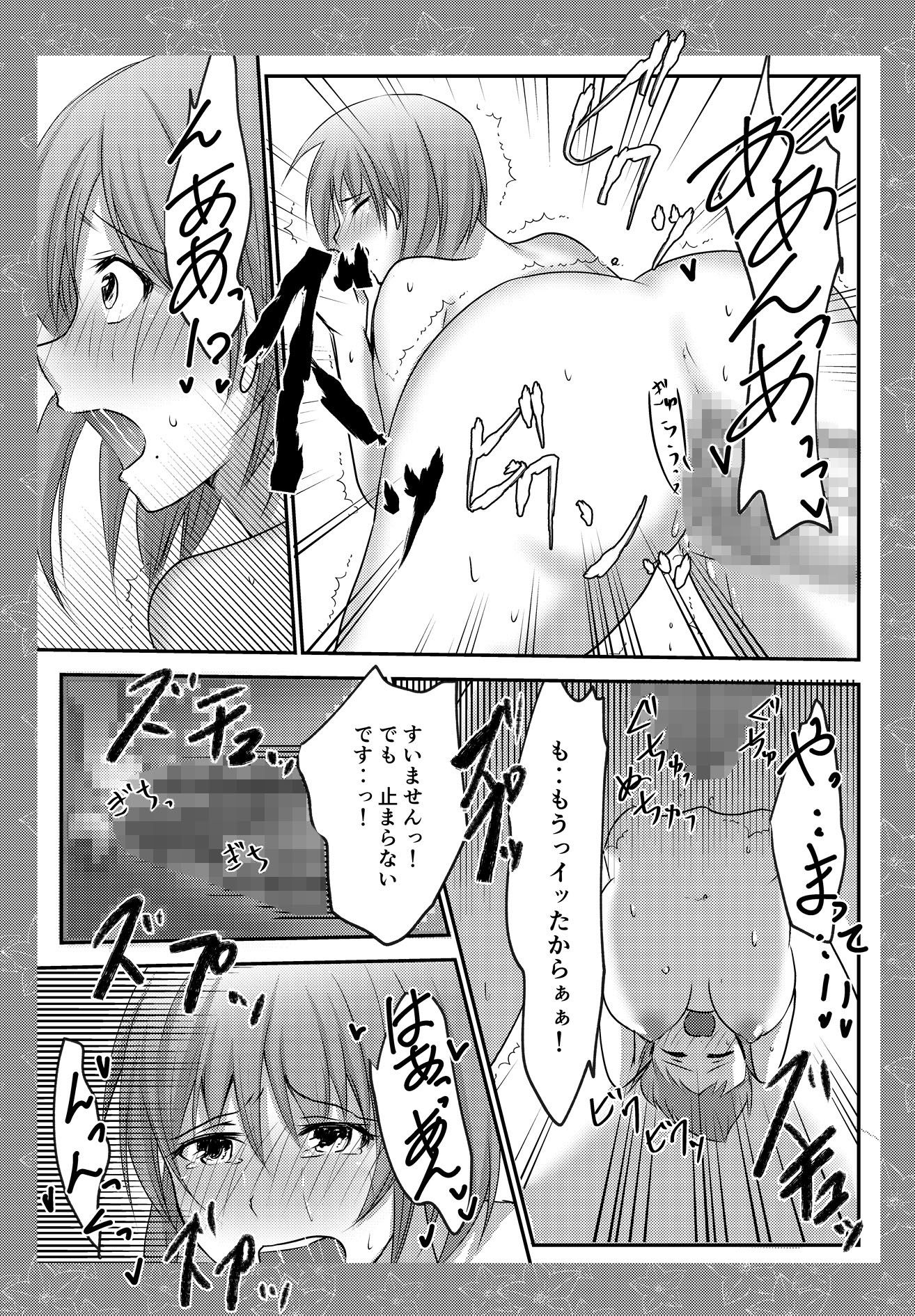 配達先のお姉さんと付き合ってラブラブえっち 画像4