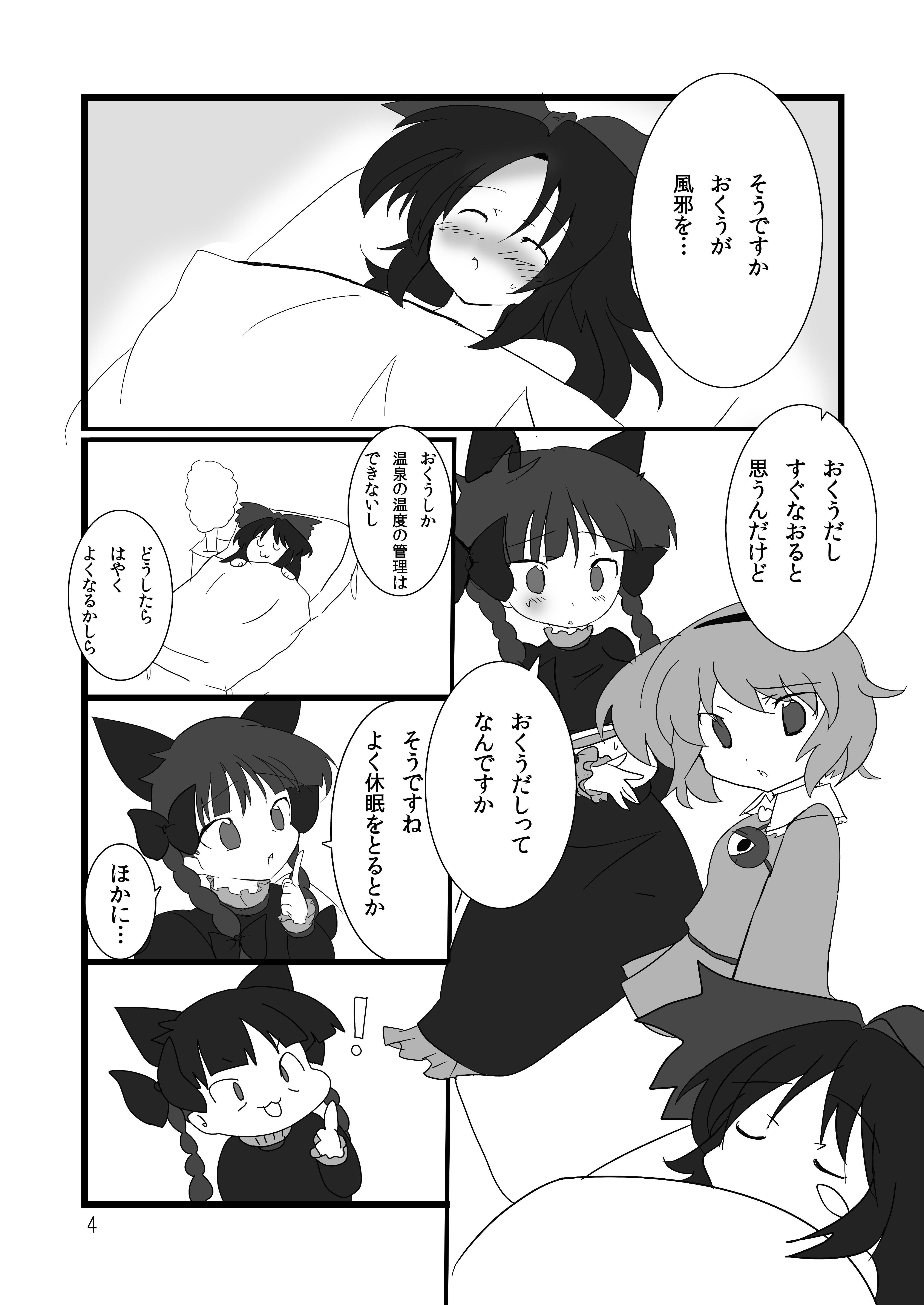 1st attack! 画像2