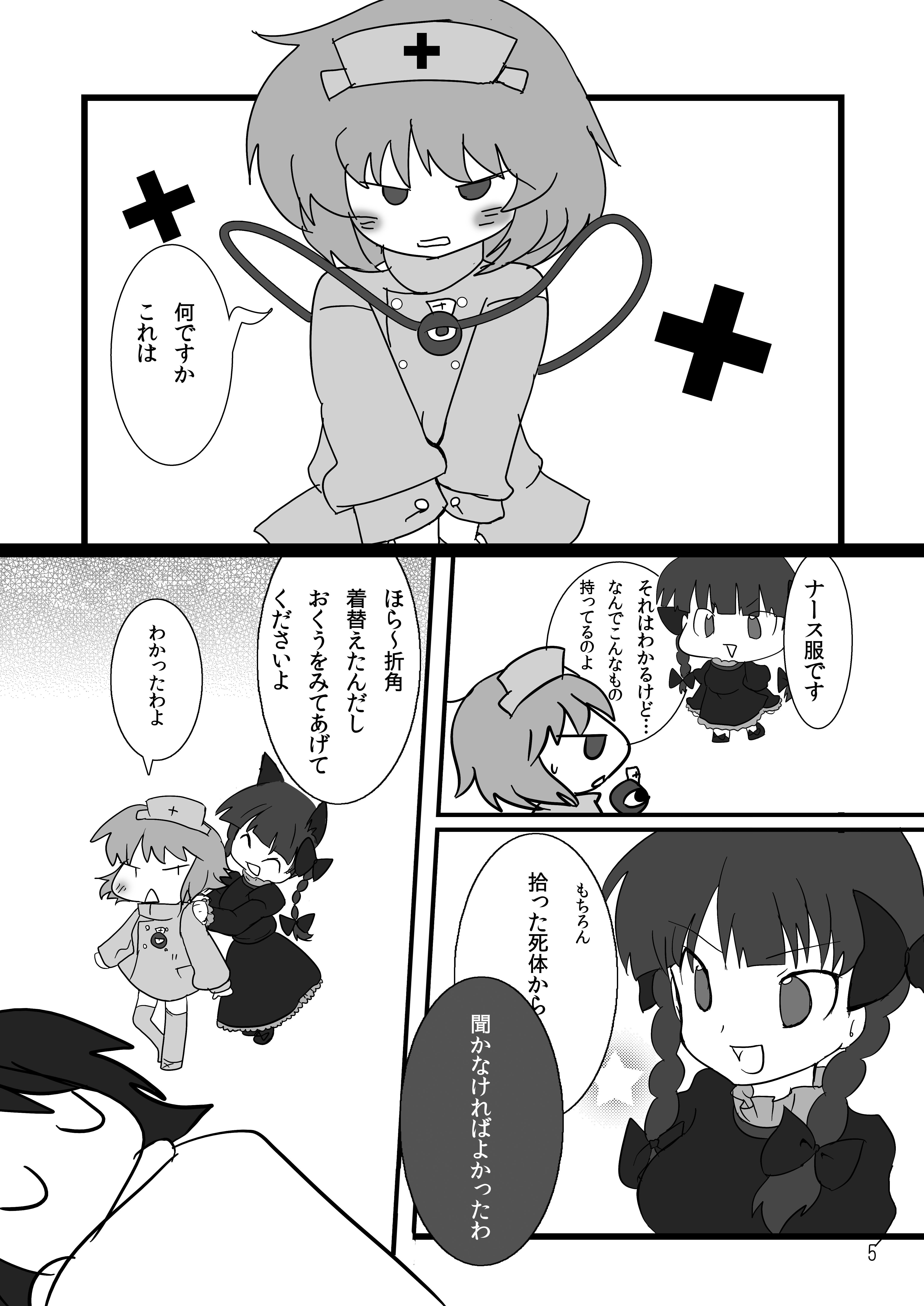 1st attack! 画像3