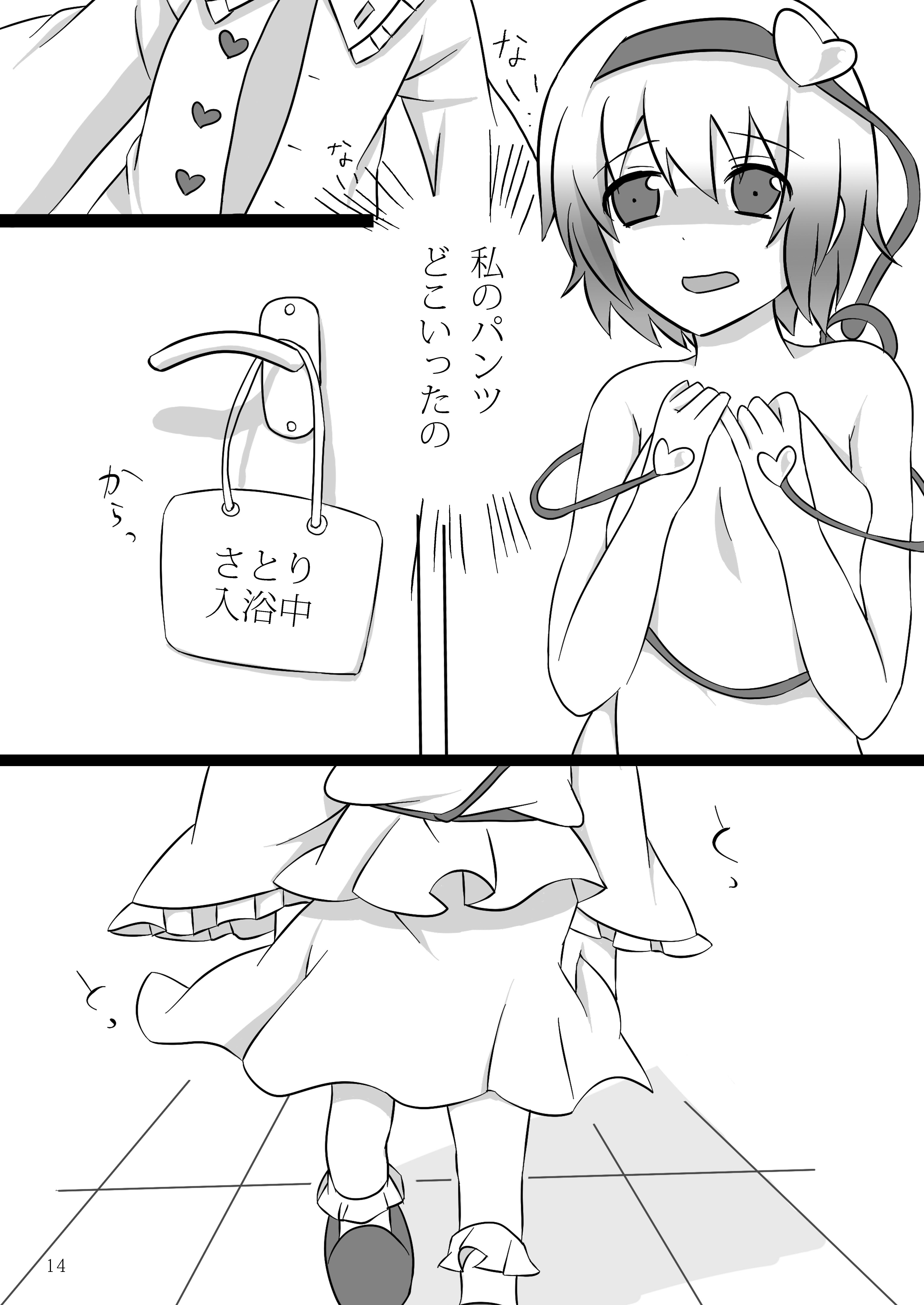 1st attack! 画像4