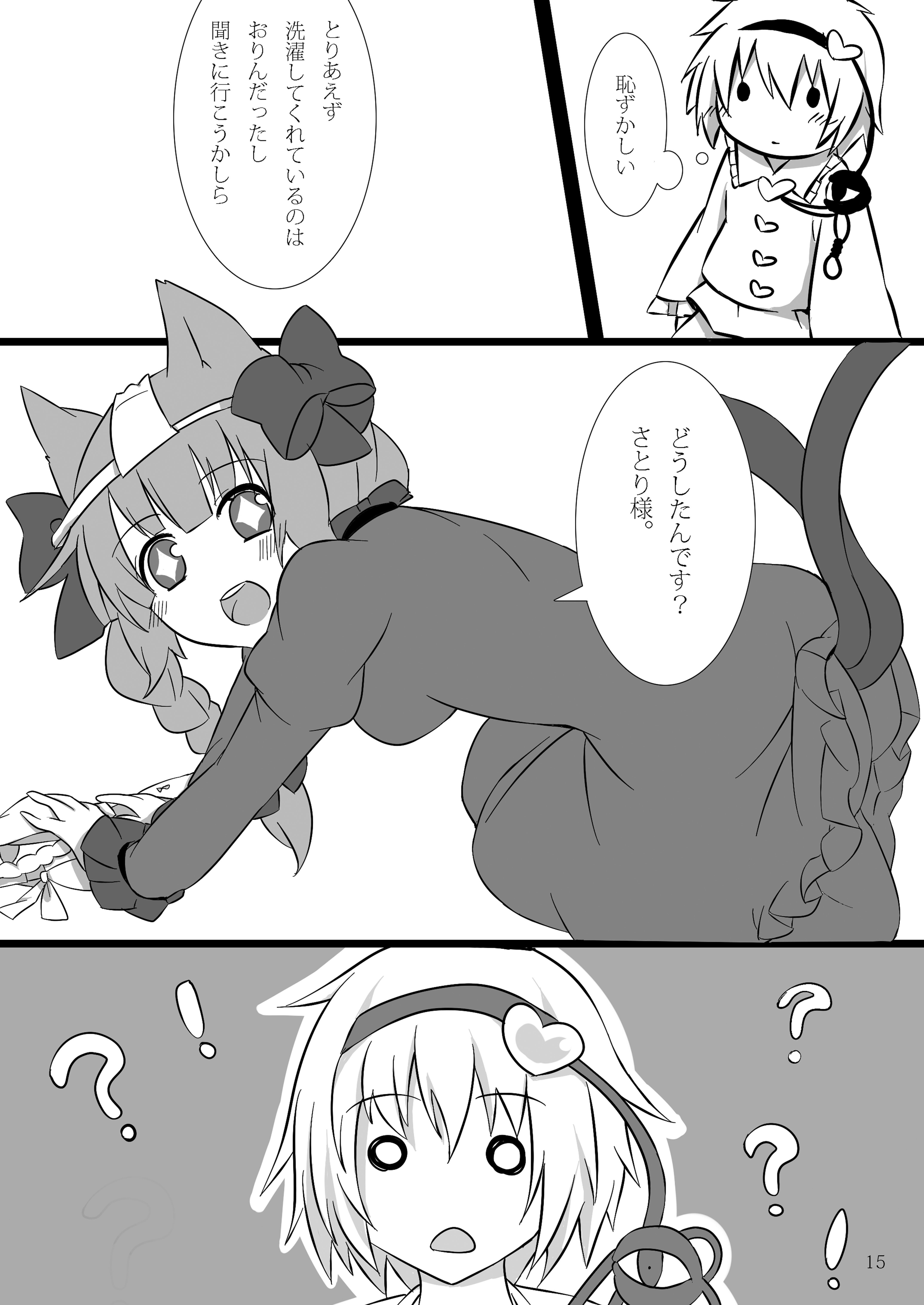 1st attack! 画像5