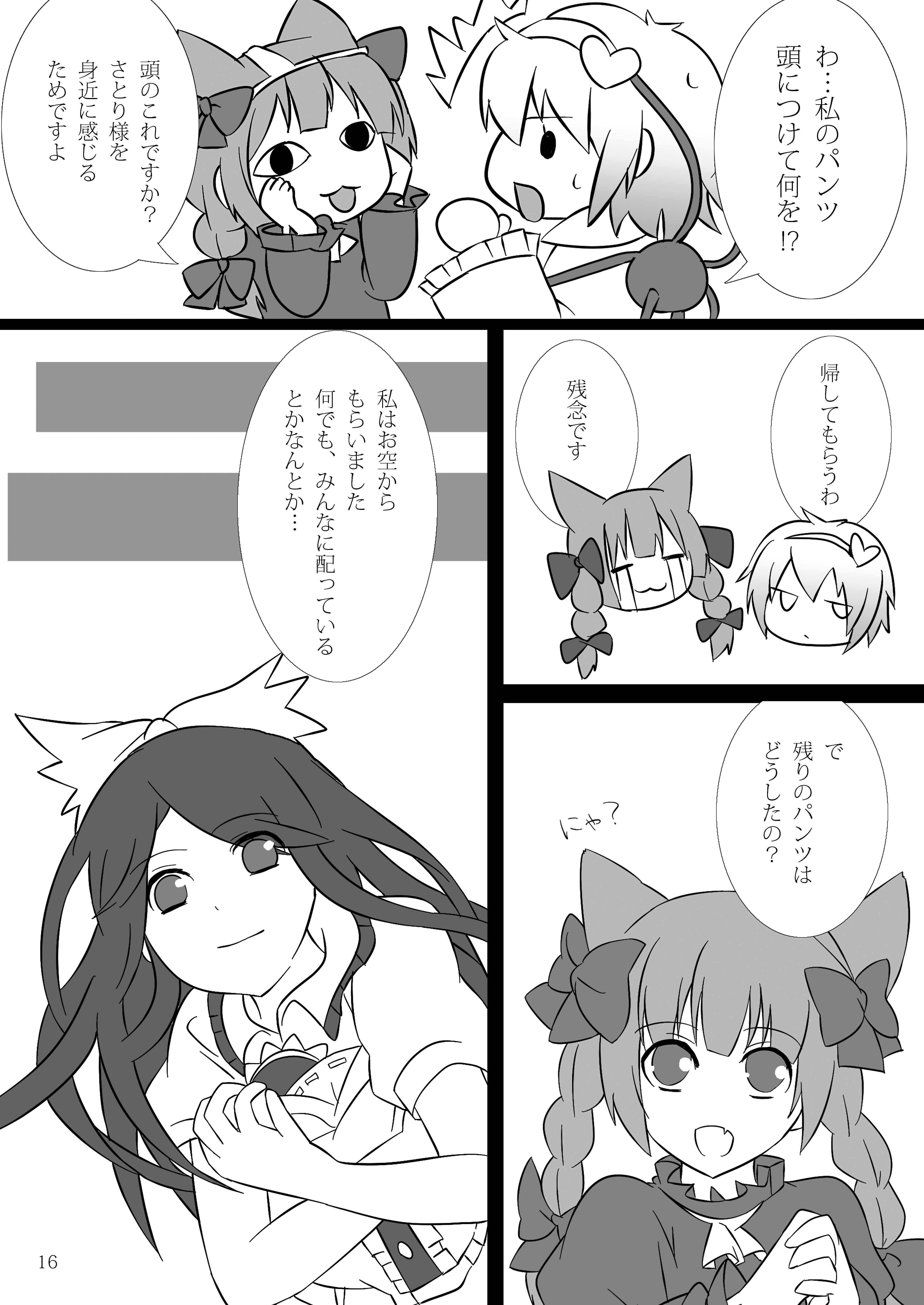 1st attack! 画像6