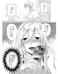 学園の王子様にメス調教することを強いられています！