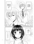 学園の王子様にメス調教することを強いられています！