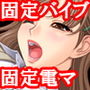 『バイブ挿入したまま放置されイクにイケない生殺しで悶えた後、電マ固定で死ぬほどイカされたお姉さん』