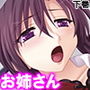 貴方のおち●ぽで私の発情を鎮めてくれる? 下巻