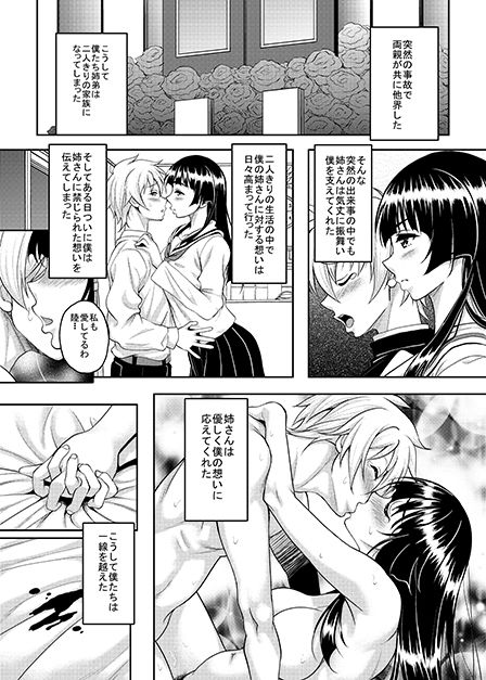 エロ漫画大切な人が寝取られました処女dmm18fanzaの画像