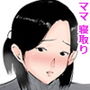 父の再婚相手に悩み相談したら流れでパコった話。