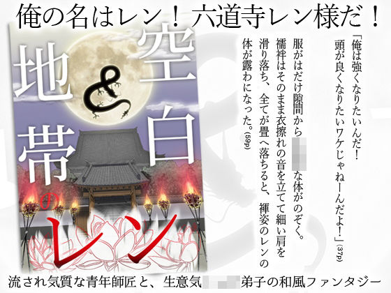 【青春ドリップ 同人】空白地帯のレン