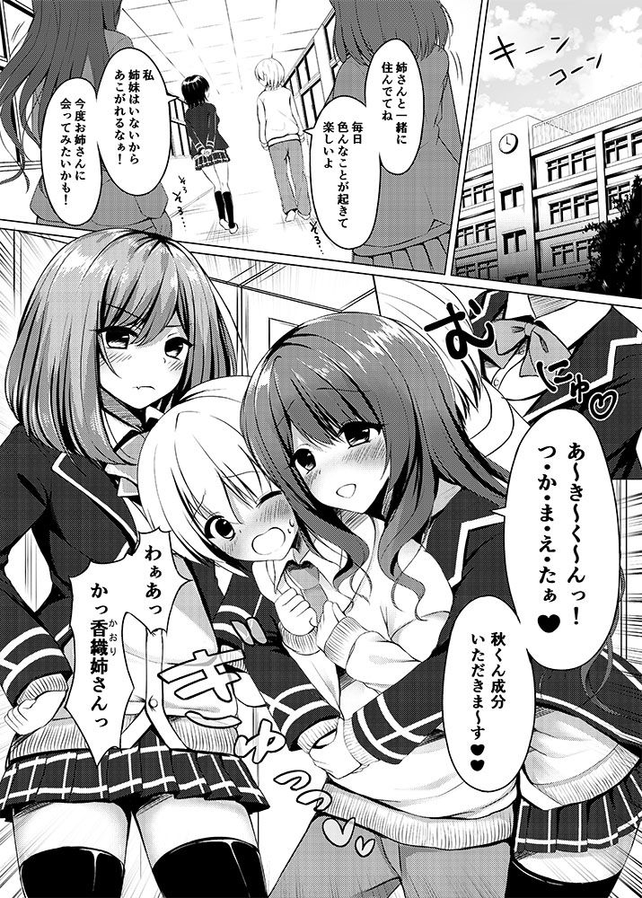 弟シェア くろーぜっと エロ漫画2