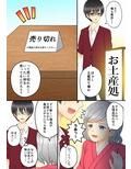 ある親子の話〜少女漫画風人形化〜 画像2