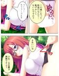 日頃の恨みを男子が晴らす！無人島女子凌●ツアー！ 2巻