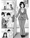 お隣さんは俺の想い人
