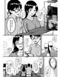 お隣さんは俺の想い人