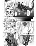 アシームレーン 画像3