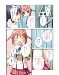 同級生ハーレム！〜絶対孕ませ子作りエッチ〜（3） フルカラーコミック版