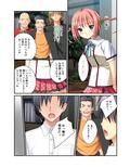 同級生ハーレム！〜絶対孕ませ子作りエッチ〜（3） フルカラーコミック版