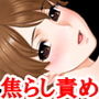 『グラビアアイドルにセクハラして焦らして焦らして発情状態で撮影会したあと狂うまでイカせまくる』