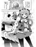 マスター！ボクのタイツをやぶかないで！！