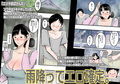 友人のママがドスケベだったのでコッソリ本番した話。