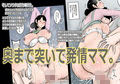 友人のママがドスケベだったのでコッソリ本番した話。