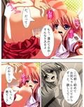 記憶喪失を盾に美少女たちが迫ってきた！ 4巻